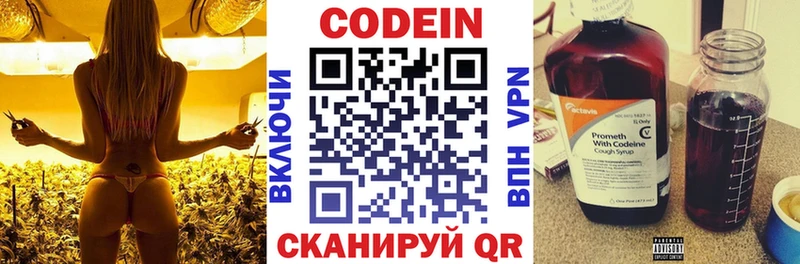 Кодеиновый сироп Lean напиток Lean (лин)  где найти наркотики  Белорецк 