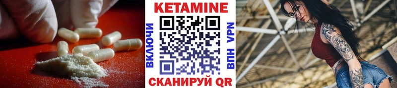 где купить   это состав  Кетамин VHQ  Белорецк 