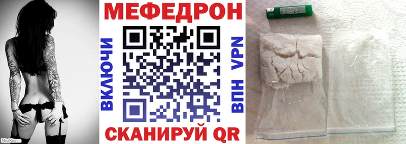 площадка как зайти  Белорецк  Мефедрон мяу мяу 