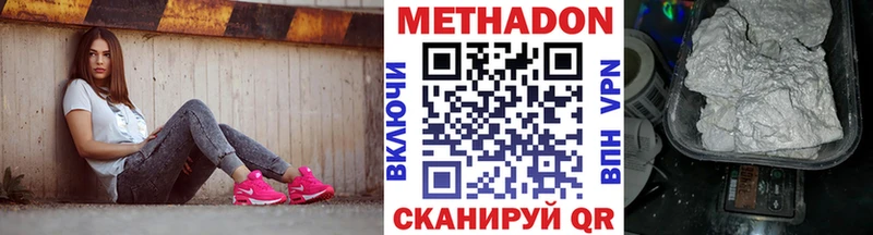 Метадон мёд  Белорецк 