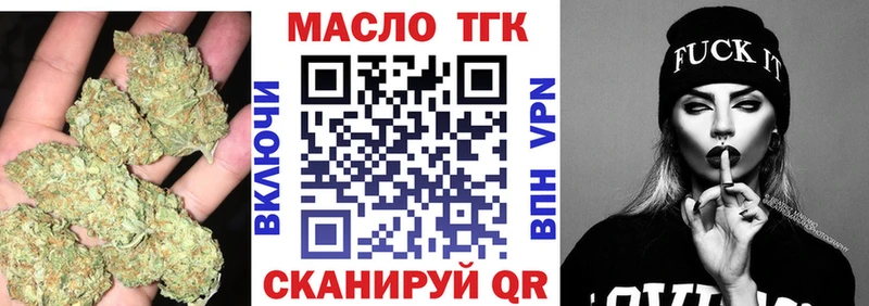 ТГК вейп с тгк  Белорецк 